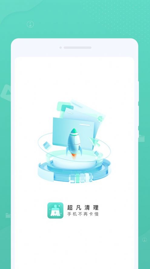 超凡清理.jpg