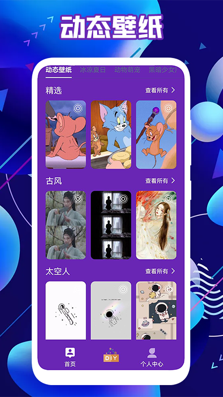 皮肤达人壁纸(3)