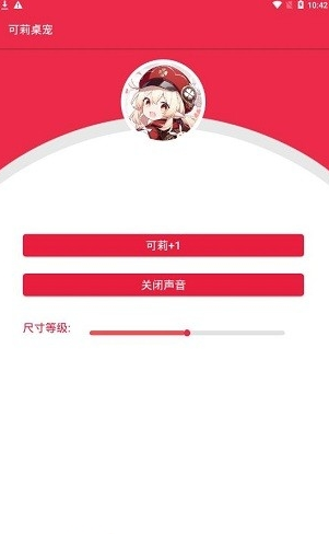 早柚桌宠(1)