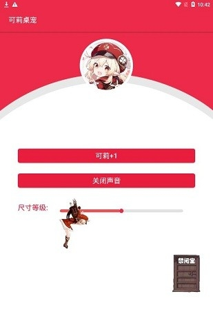 早柚桌宠(2)