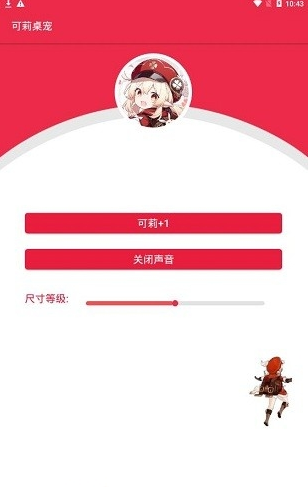 早柚桌宠(3)