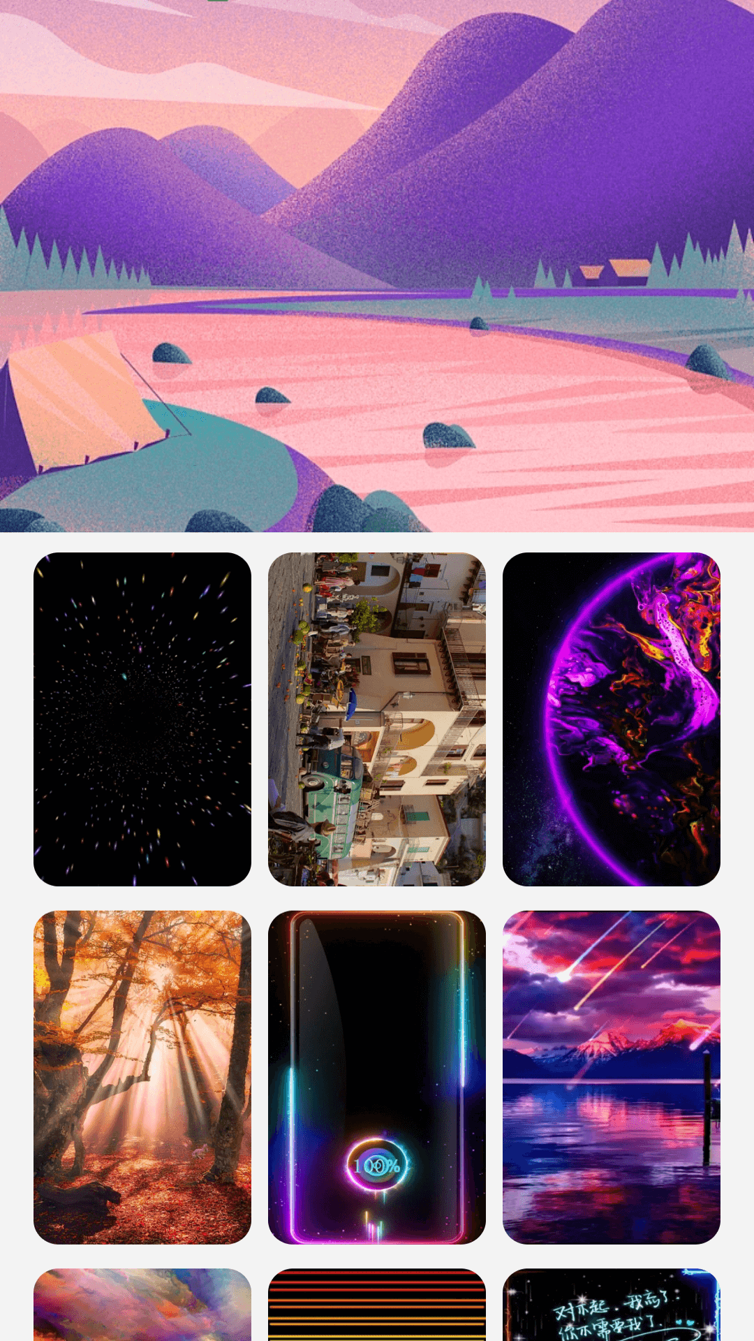 缤纷来电主题.png
