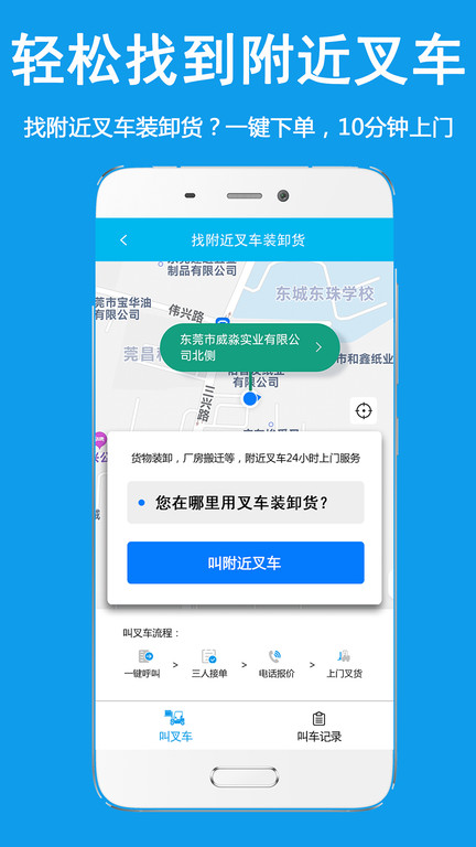 好运旺叉车.jpg