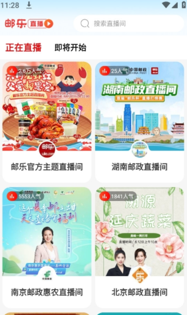 邮乐网最新版.png