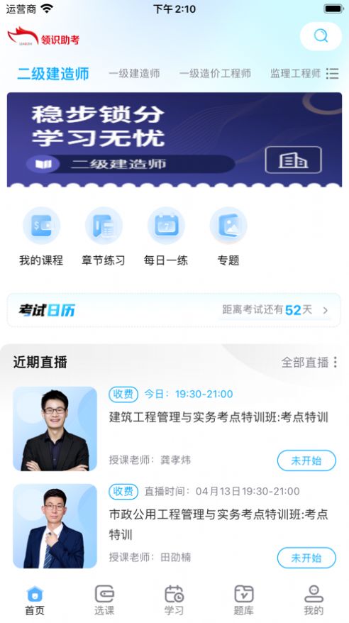 领识网校.jpg