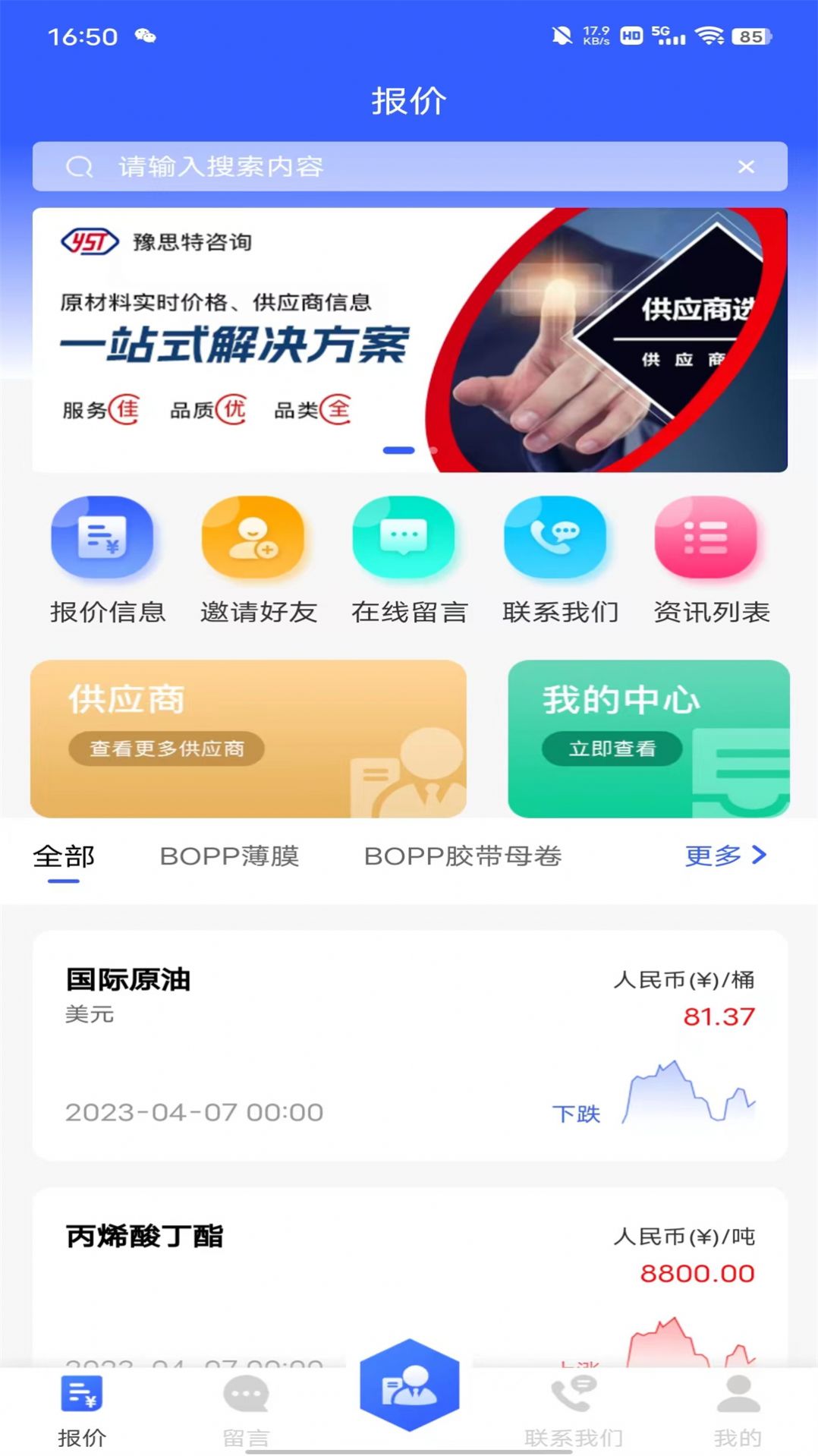 豫思特咨询.jpg