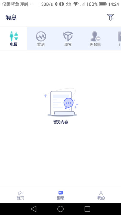 智慧医院服务.jpg