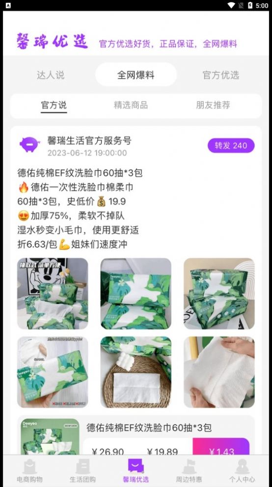 馨瑞生活.jpg