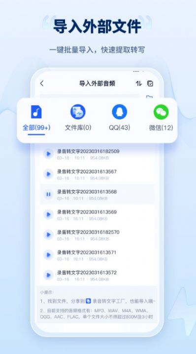 录音转文字工厂.jpg