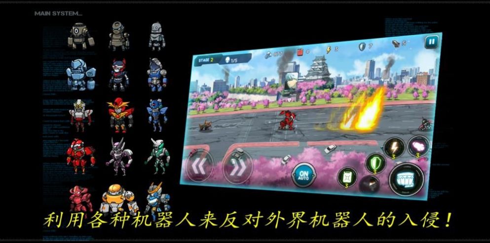 机器人战役.jpg
