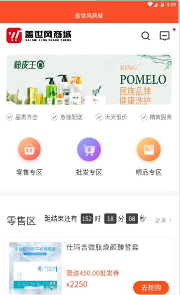 盖世风商城.png