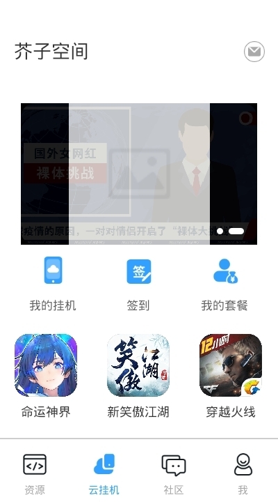 芥子空间(3)