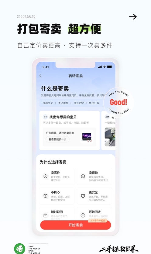 转转二手交易.jpg
