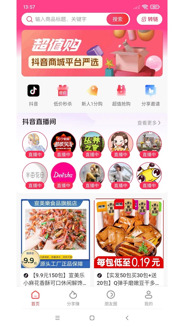抖它DOUTA.jpg