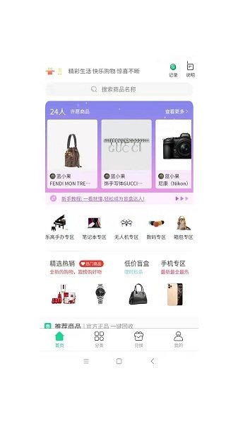 爱淘盲盒.jpg