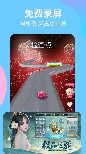 录屏宝精灵.jpg