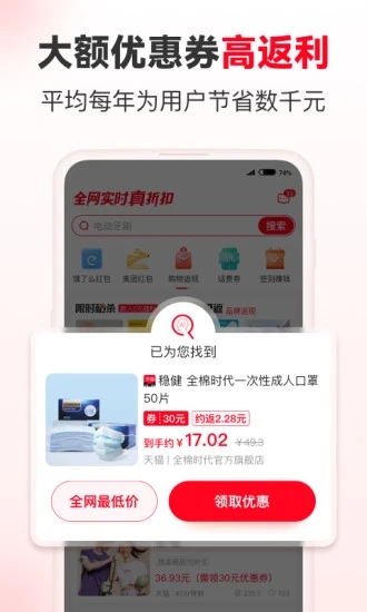 今日省钱快报.jpg