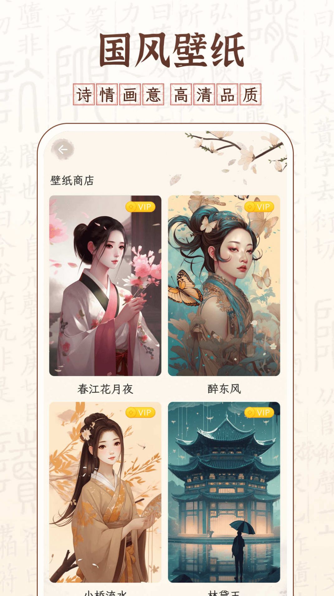 醉东风.jpg