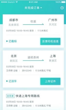 百世快运.jpg