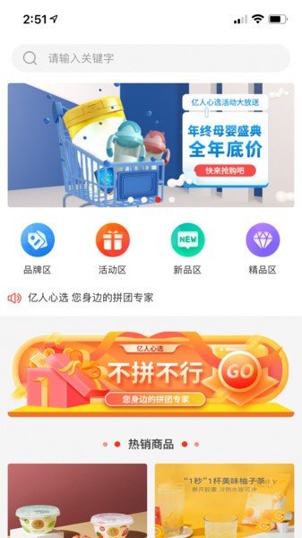 亿人心选.jpg