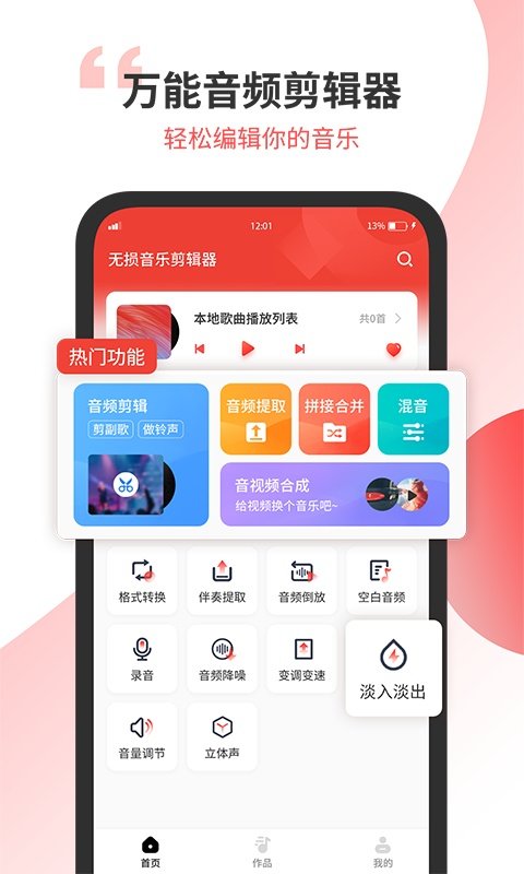 小听音乐剪辑.jpg