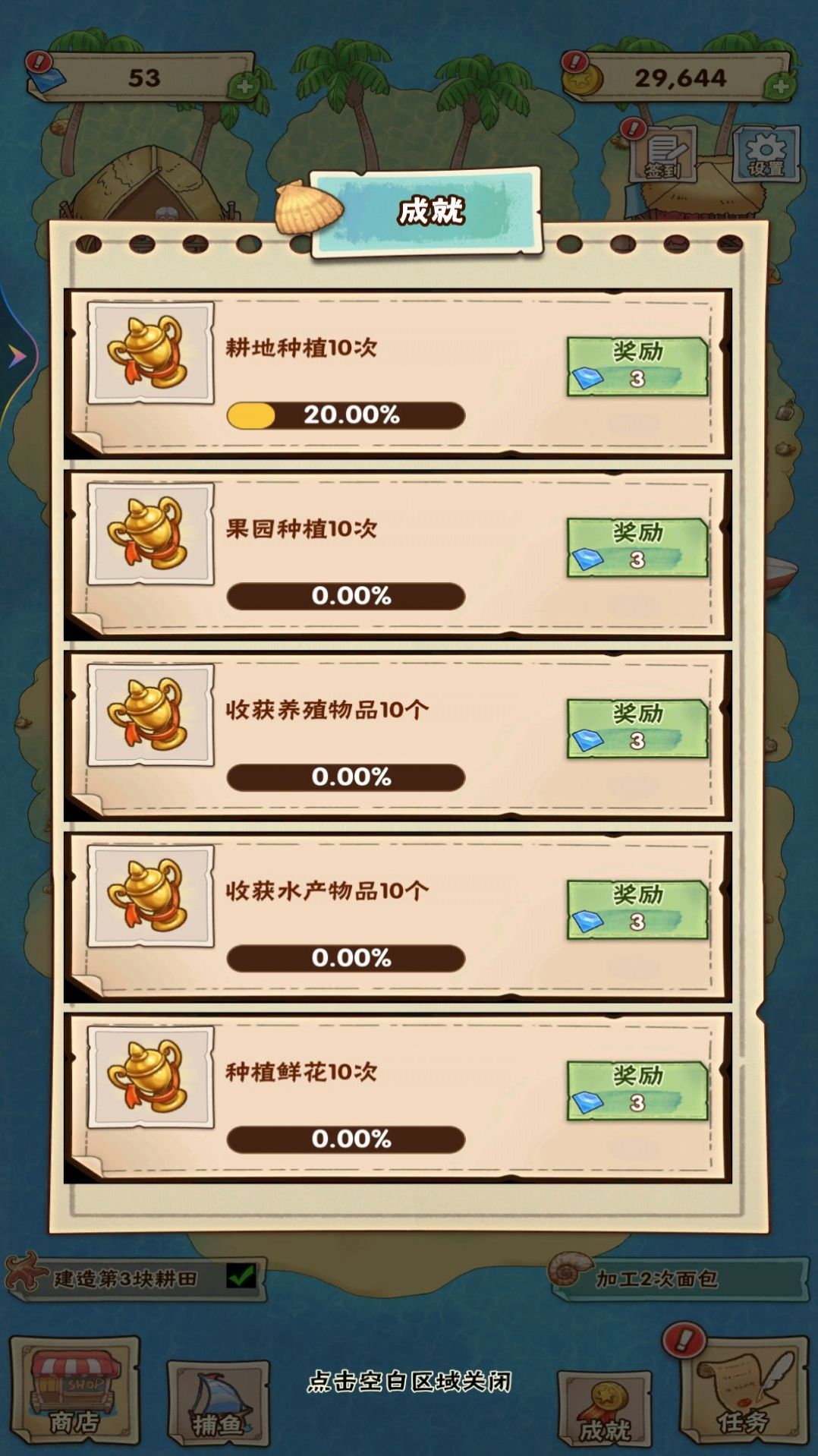 梦幻海岛生活.jpg