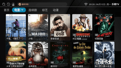 乐萌TV.png