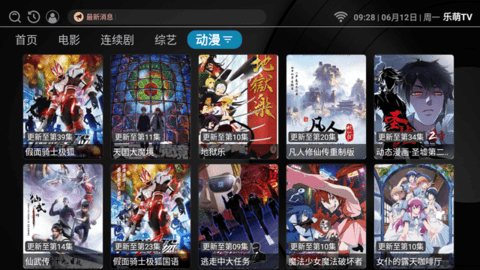 乐萌TV.png