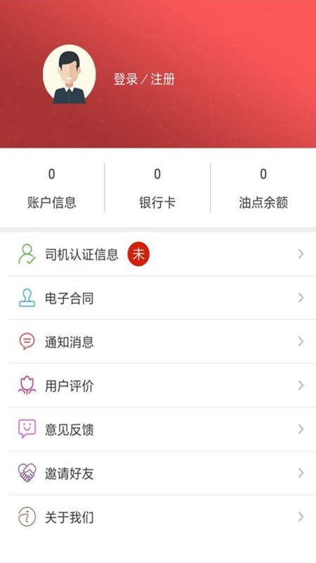 宜路通司机.jpg