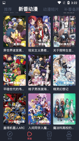 横风动漫.png