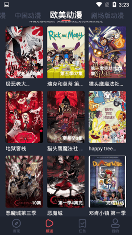 横风动漫.png