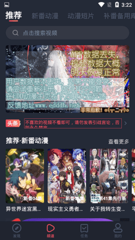 横风动漫.png