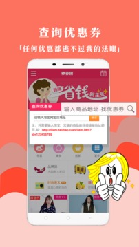 秒券团优惠券(3)