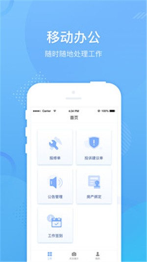 全域生活管家端.jpg