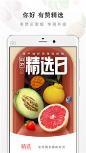 有赞精选.jpg