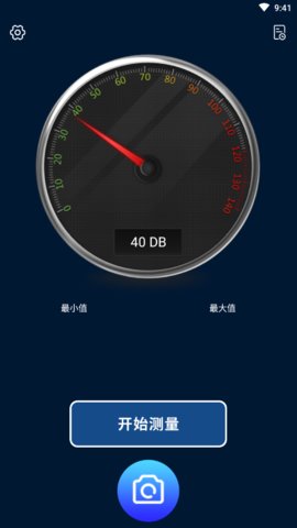 测分贝(1)