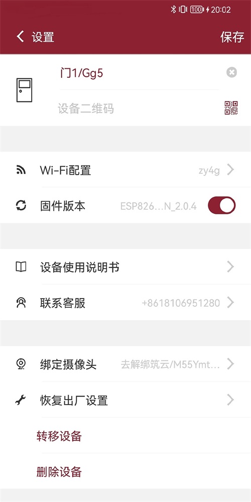 智能小筑.jpg
