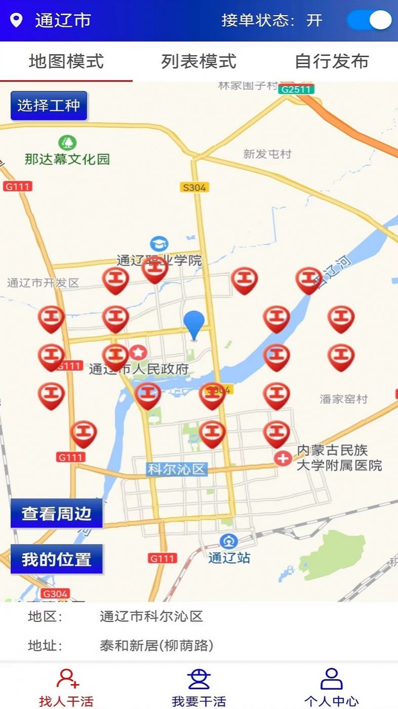 淞淞零工.jpg