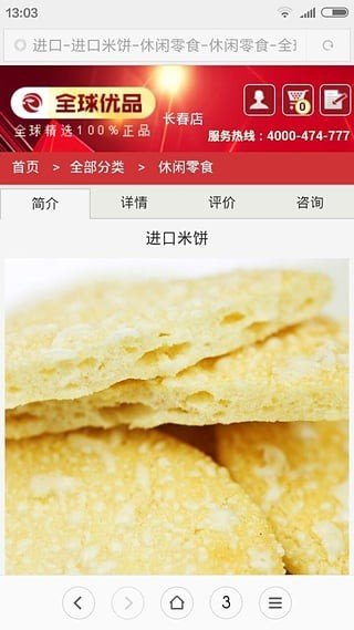 全球优品.jpg