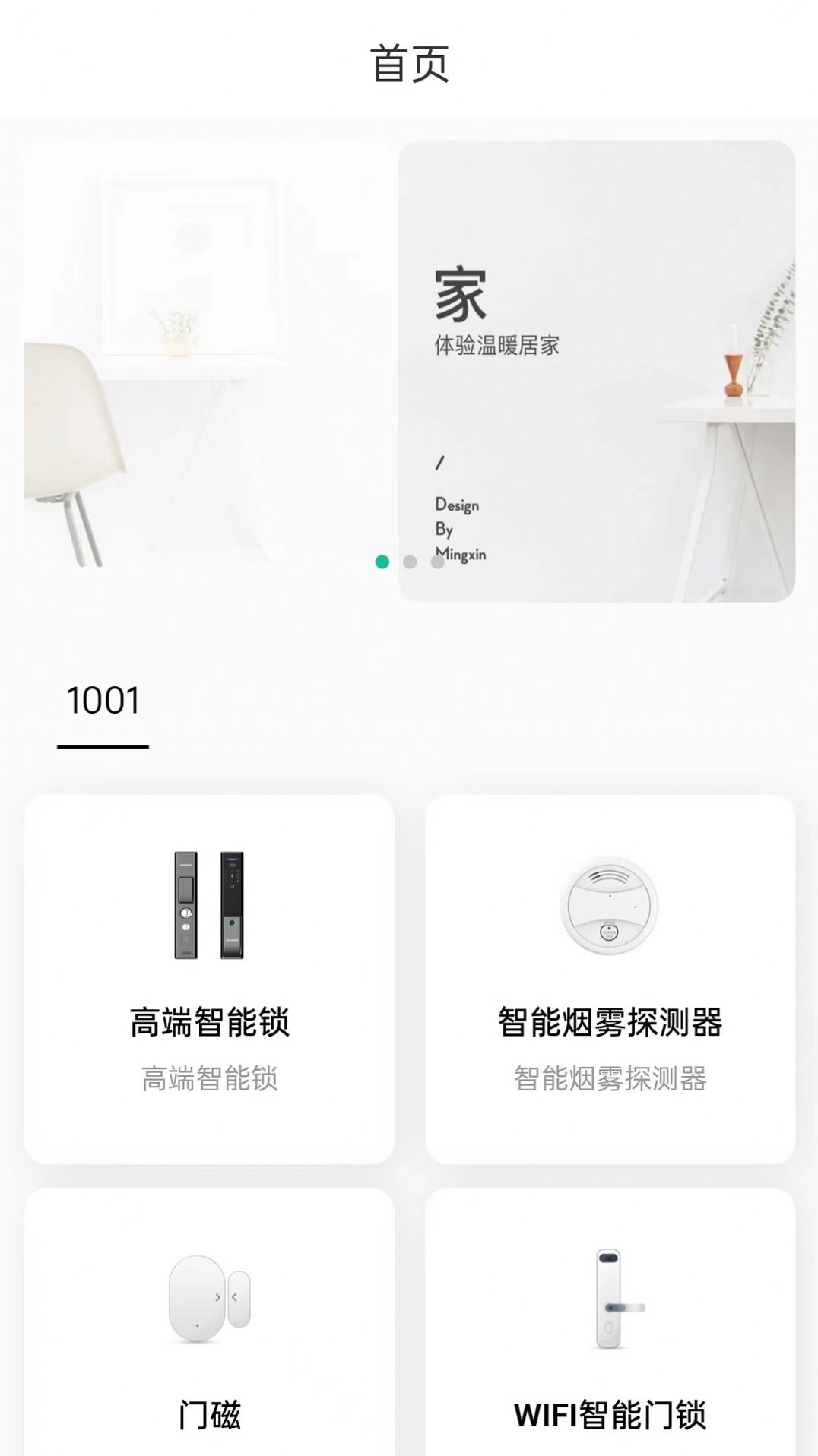 杰睿达物联.jpg