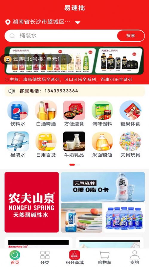 易速批配送系统.jpg