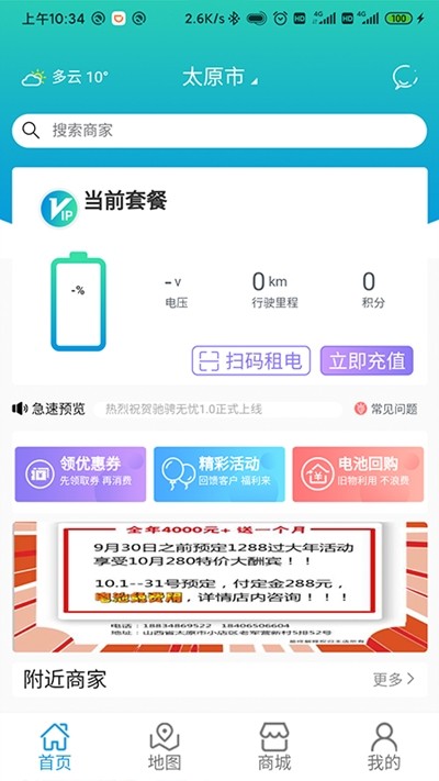 驰骋无忧.jpg