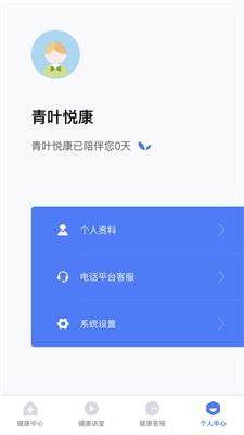 青叶悦康.jpg