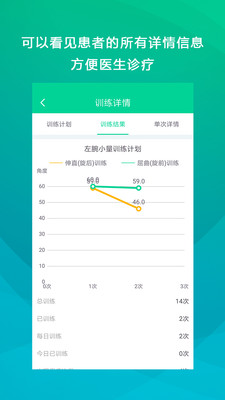 舒仕度医生端.jpg