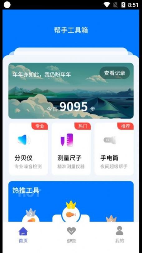 帮手工具箱.jpg