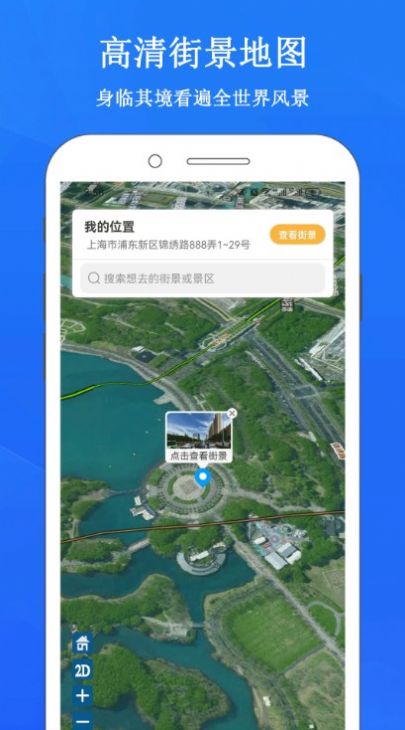 畅游3D街景地图.jpg