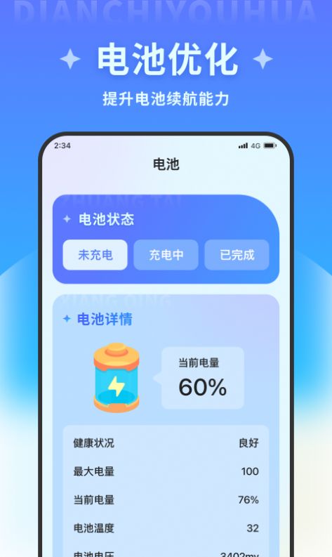 火星文件助手.jpg