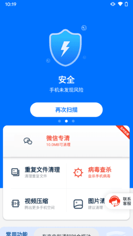 智慧清理专家.png