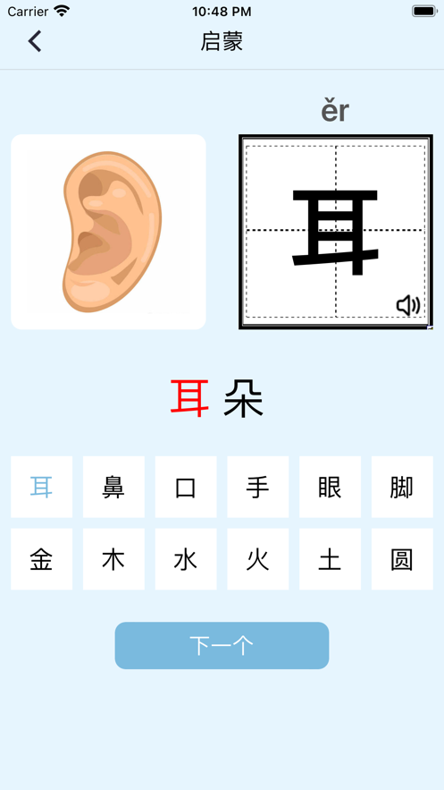 分类识字.png
