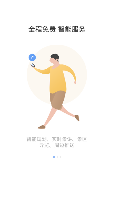 袋鹿旅行.png